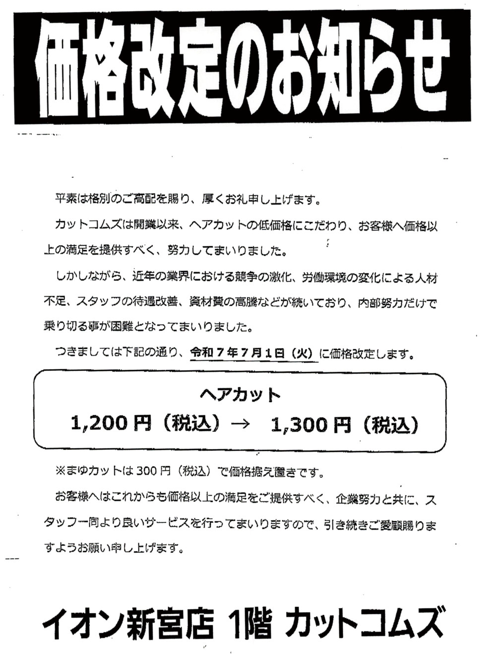 イメージ