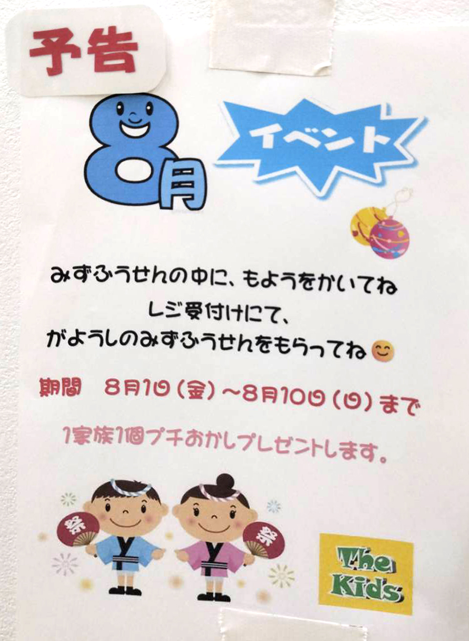 イメージ