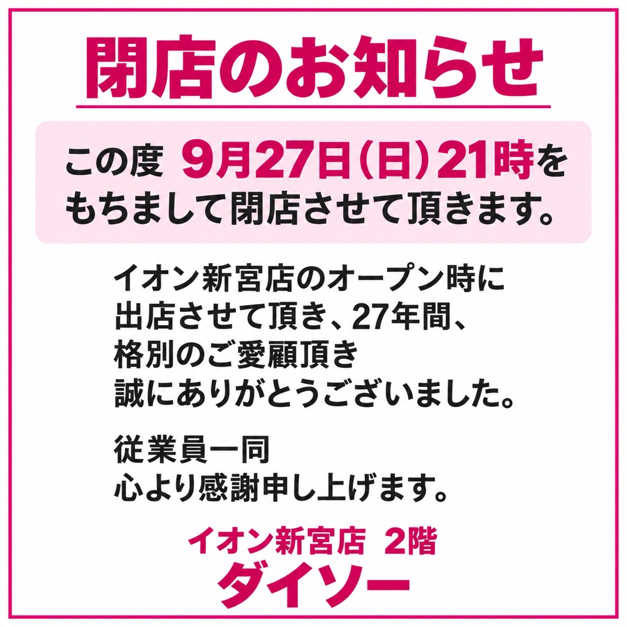 イメージ