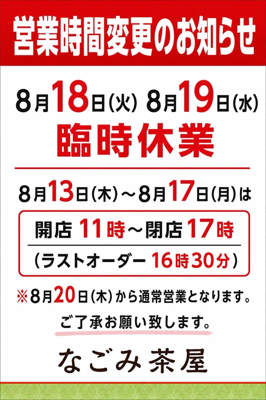 イメージ