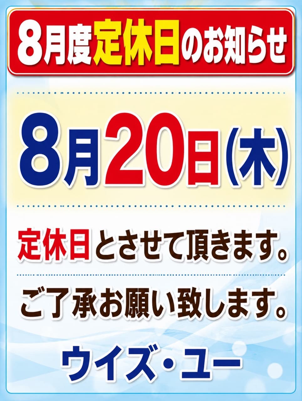 イメージ